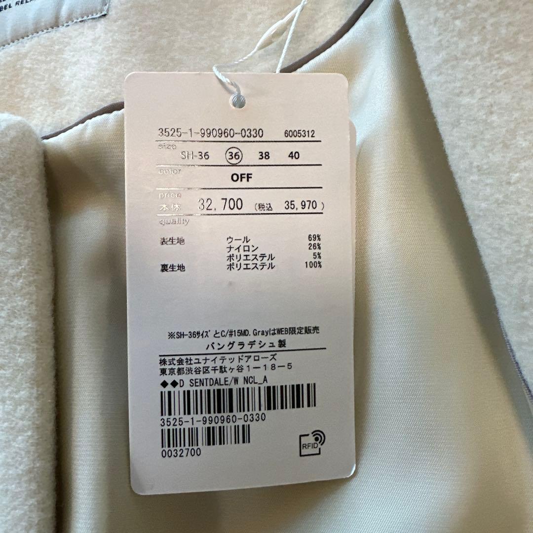 新品‼︎グリーンレーベルリラクシング セントデールウール ノーカラーロングコートS