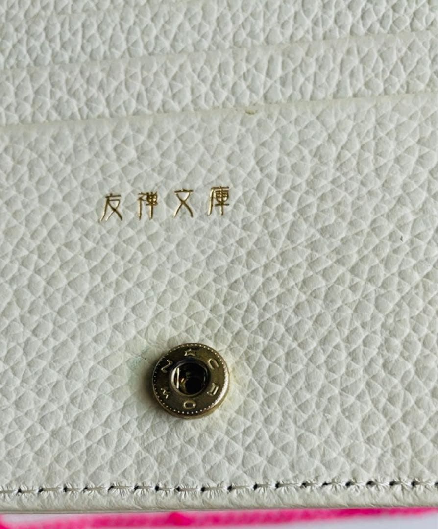 値下げ 【新品未使用品】友禅文庫 ボトルシリーズ柄 二つ折り財布 牛革 日本製