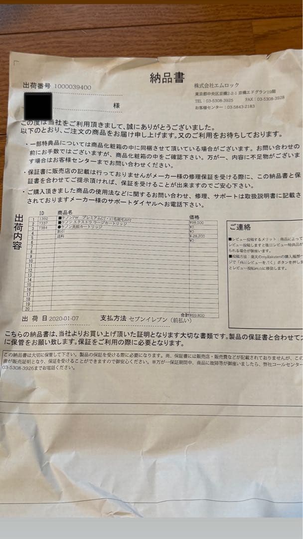 ke-non 脱毛器ver8.0 眉毛脱毛器付