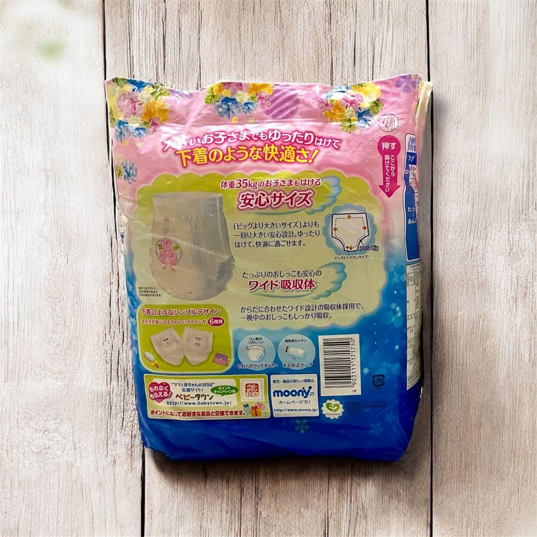 旧品ムーニーマンスーパービッグ18~35kg保育園小学生おむつ介護介助abdl②