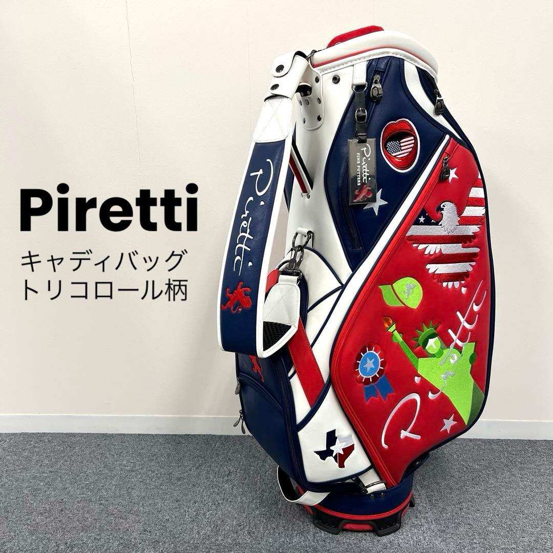 ピレッティ キャディバッグ Piretti トリコロールカラー