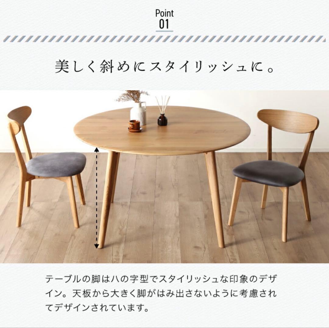 丸型　ダイニングテーブル　ホワイトオークW110cm