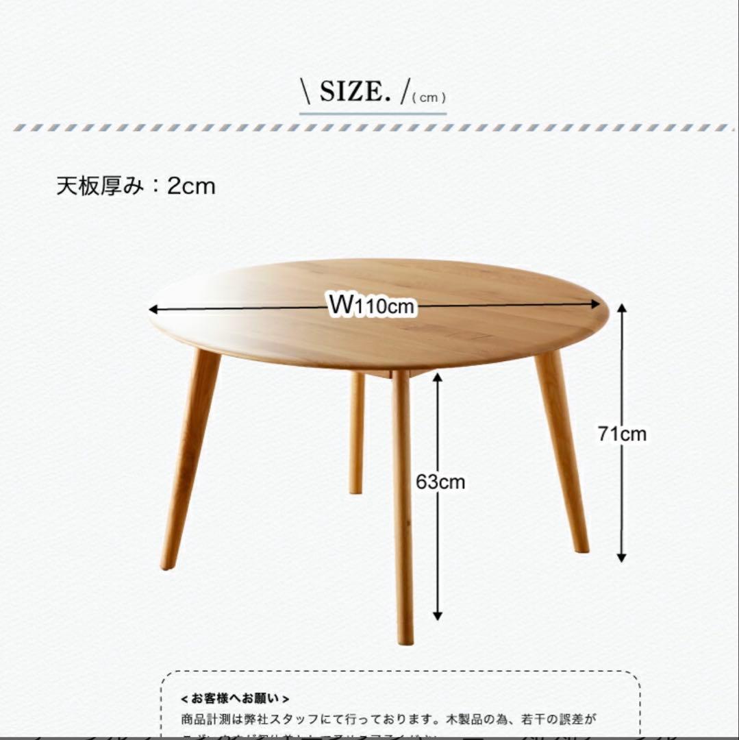 丸型　ダイニングテーブル　ホワイトオークW110cm