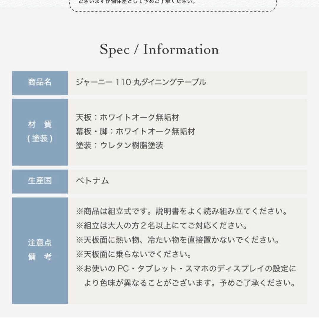 丸型　ダイニングテーブル　ホワイトオークW110cm