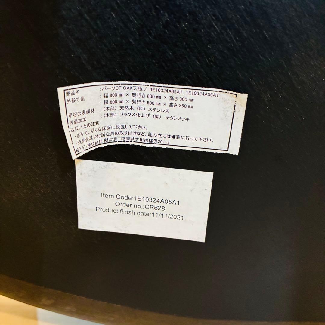 【状態良好】クラッシュゲート ノットアンティークス バーク コーヒーテーブル