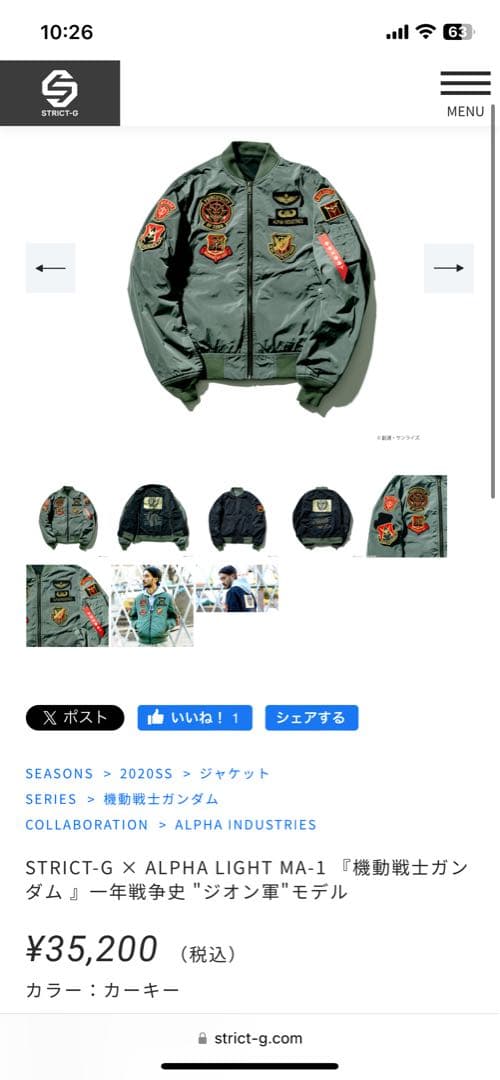 STRICT-G LIGHT MA-1 一年戦争史 \"ジオン軍\"モデル XL