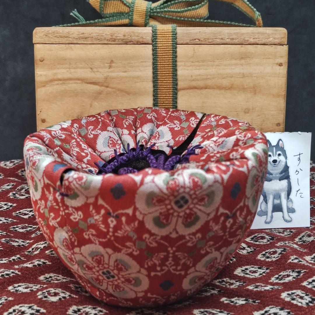 古瀬戸、天目釉茶碗(元箱、仕覆、包み古布付)