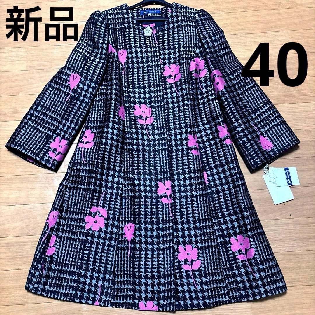 【新品】M'S GRACY ノーカラー花柄ロングコート 40。