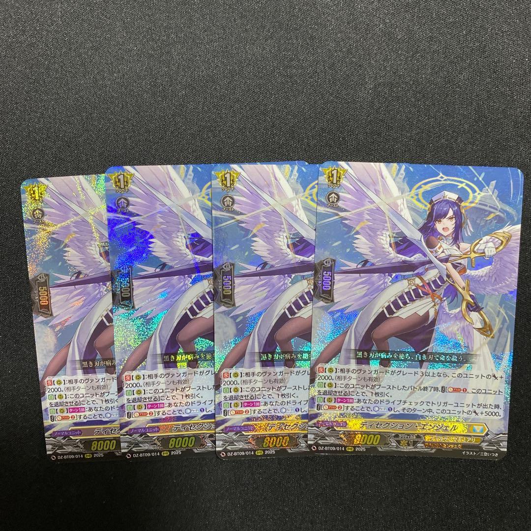 ヴァンガード　ディセクション・エンジェル　RRR４枚セット