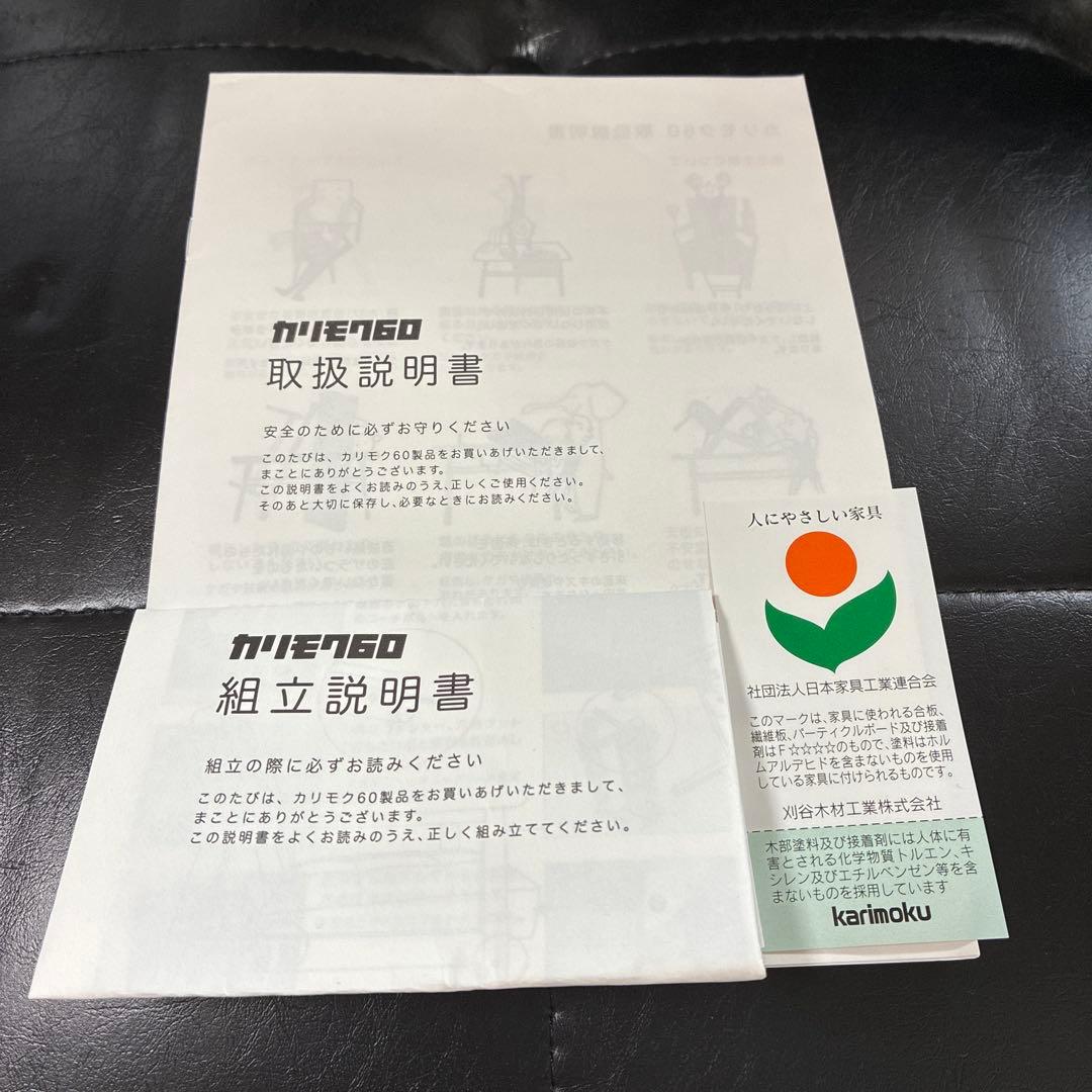 カリモク60 Kチェアー　2シーター