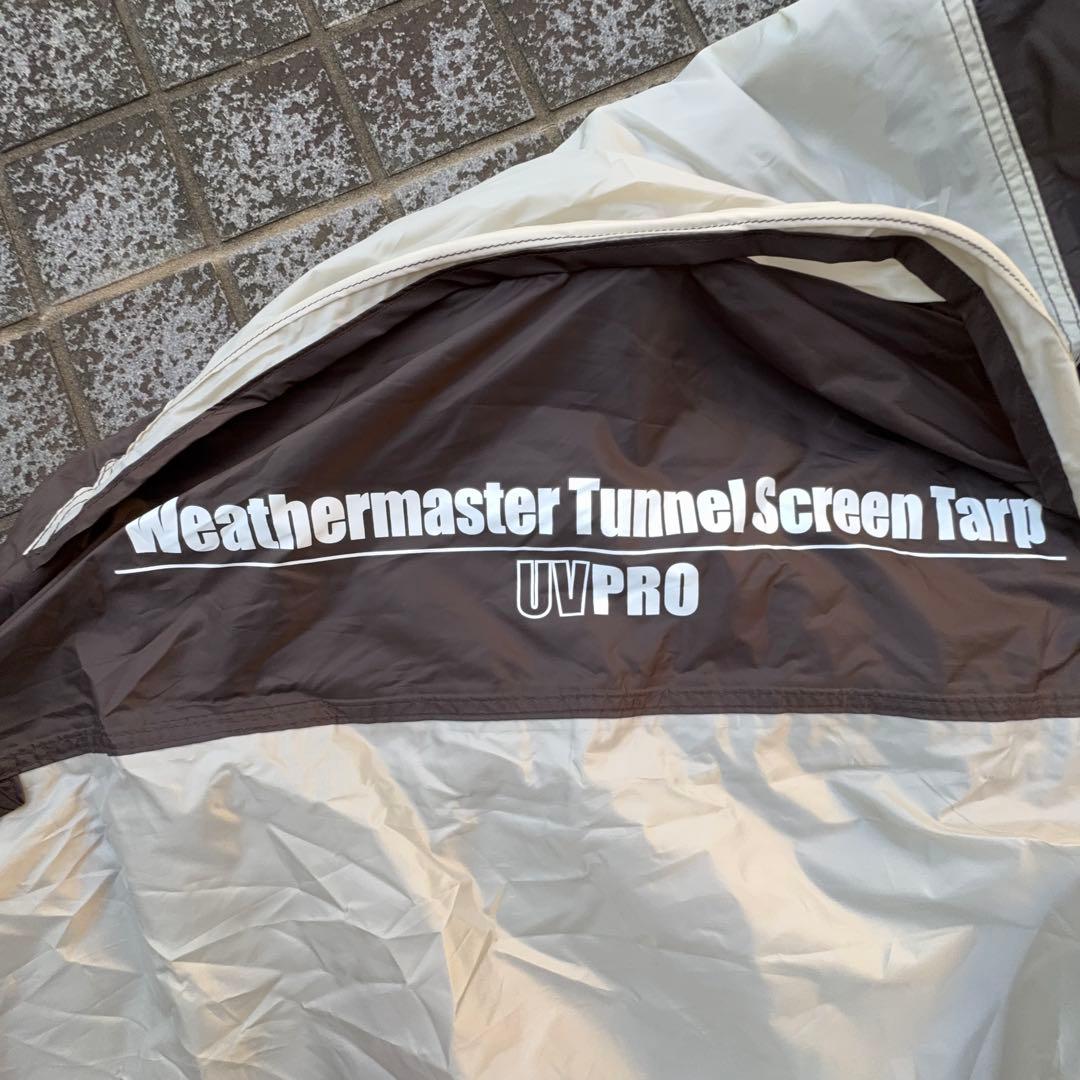 ウェザーマスター　トンネルスクリーンタープ　タープスキンのみの出品になります