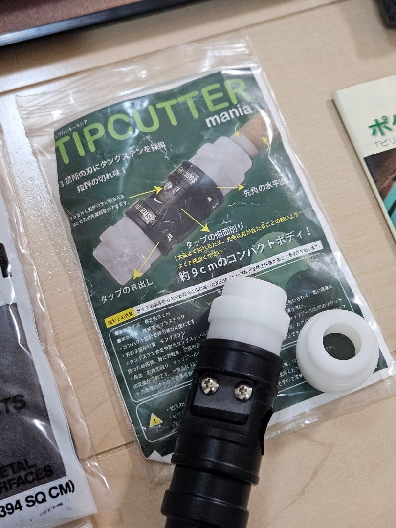 ビリヤード用品 多数セット アクセサリーセット お手入れ タップ メンテナンス