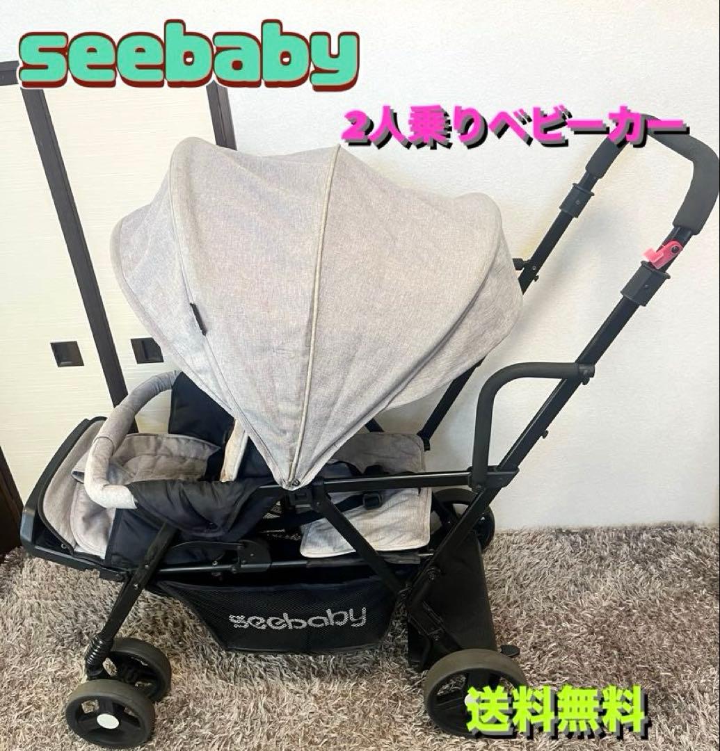 [送料無料] seebaby 2人乗りベビーカー