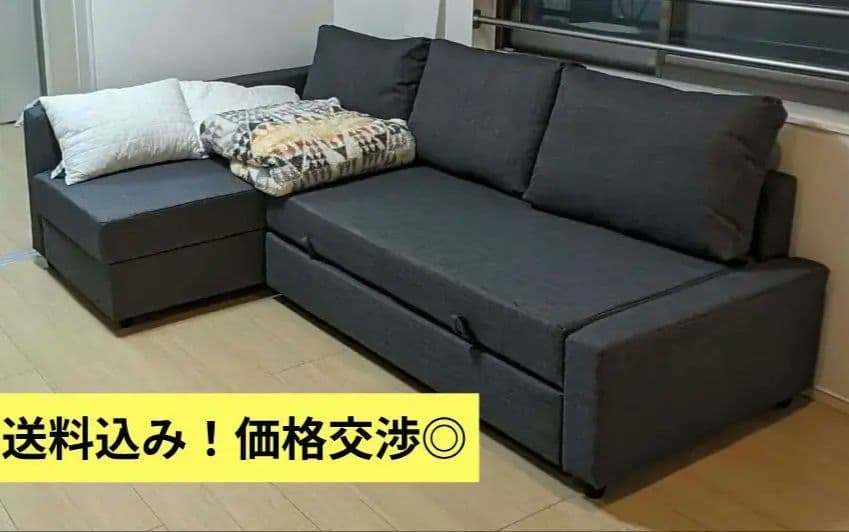 ＊5/16以降発送＊IKEA ソファベッド FRIHETEN フリーヘーテン