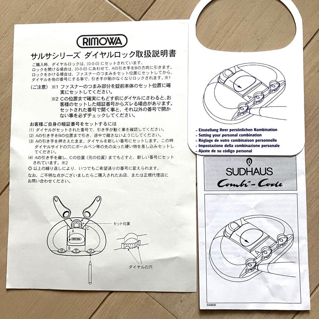 日本製82式リモア サルサシリーズ スーツケース 2輪