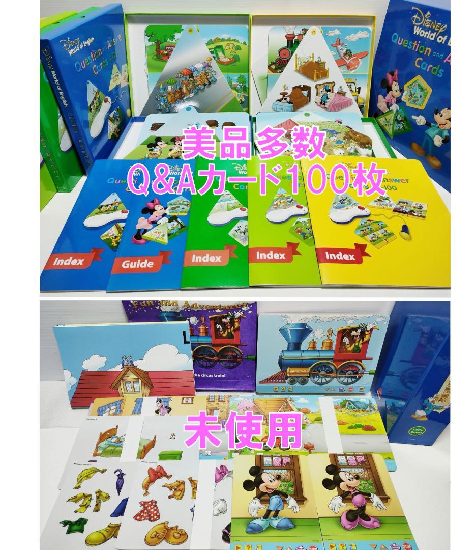 ももトト ① 2024年最新版 フルセット DWE ディズニー美品多数