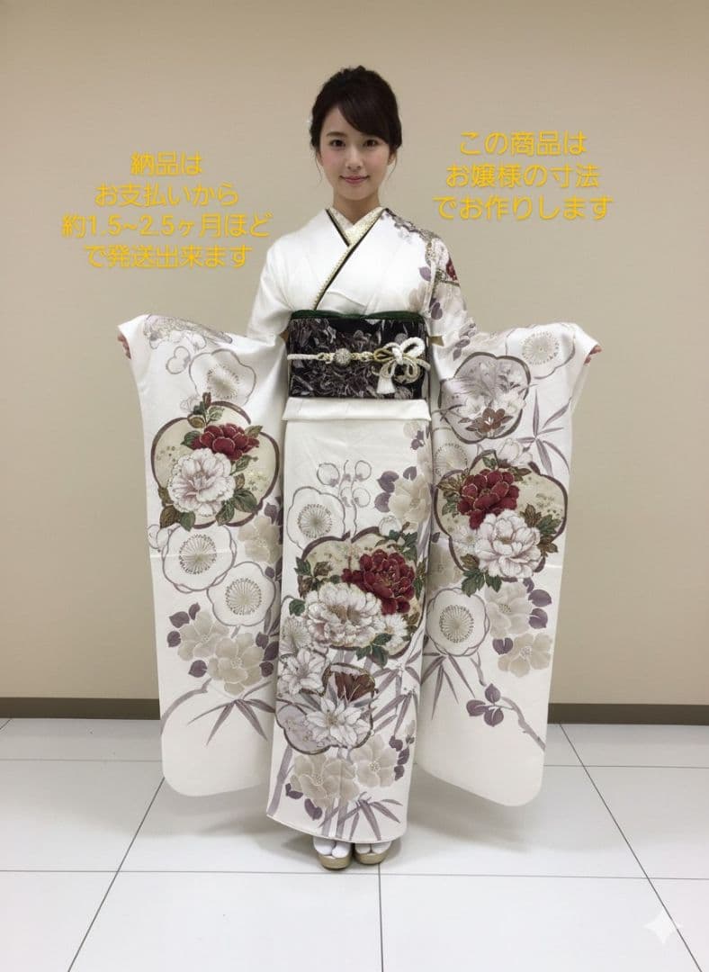 【ご希望の寸法でお作りする】振袖フルセット