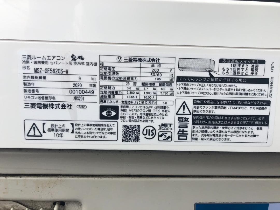 三菱 MITSUBISHI 霧ヶ峰 ルームエアコン 主に18畳用 E000
