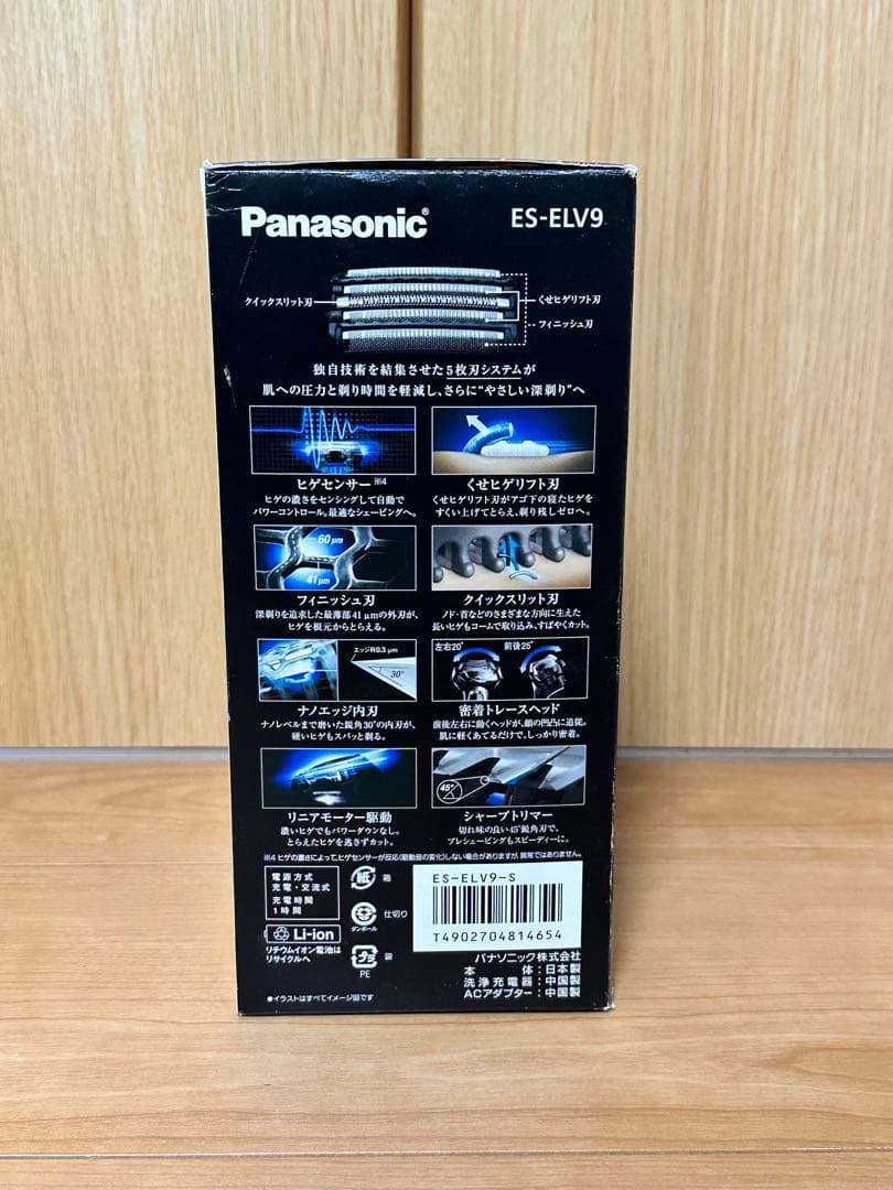 Panasonic メンズシェーバー　ES-ELV9