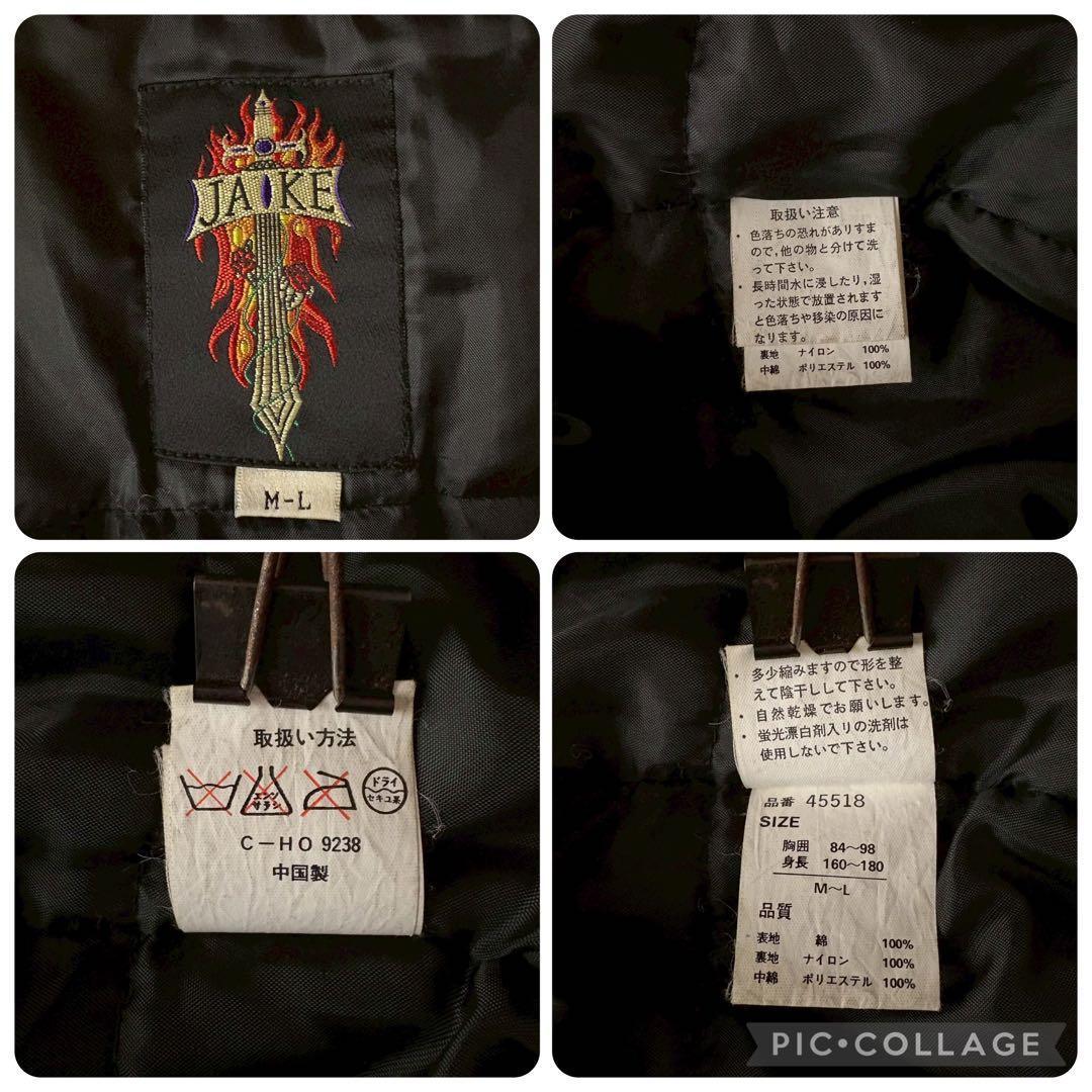 【別珍】スカジャン　ヴィンテージ　ベロア　袖刺繍　鷹　ドラゴン　龍　黒　M〜L