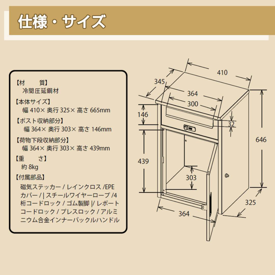 エッグ　宅配ボックス
