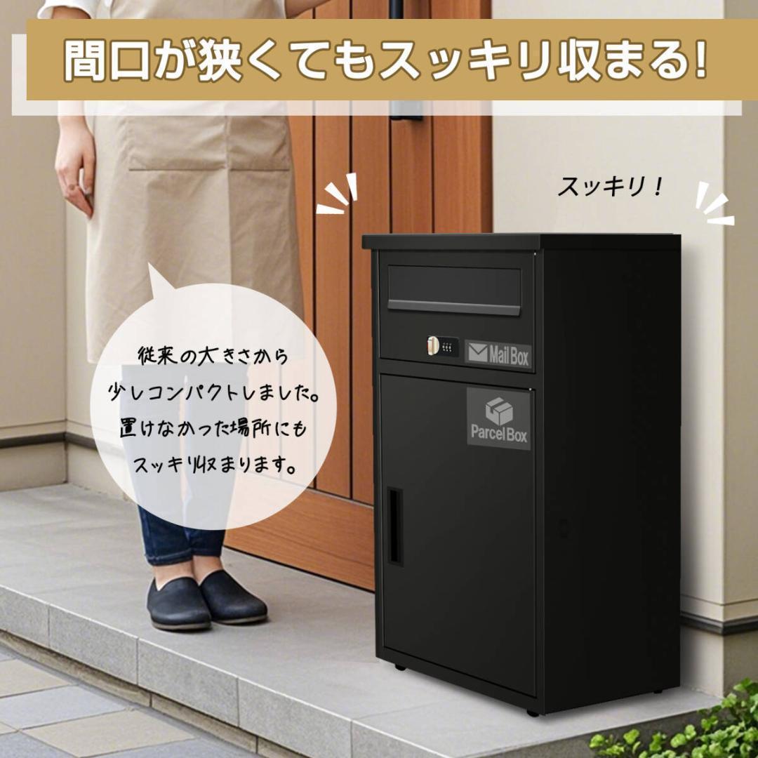 エッグ　宅配ボックス