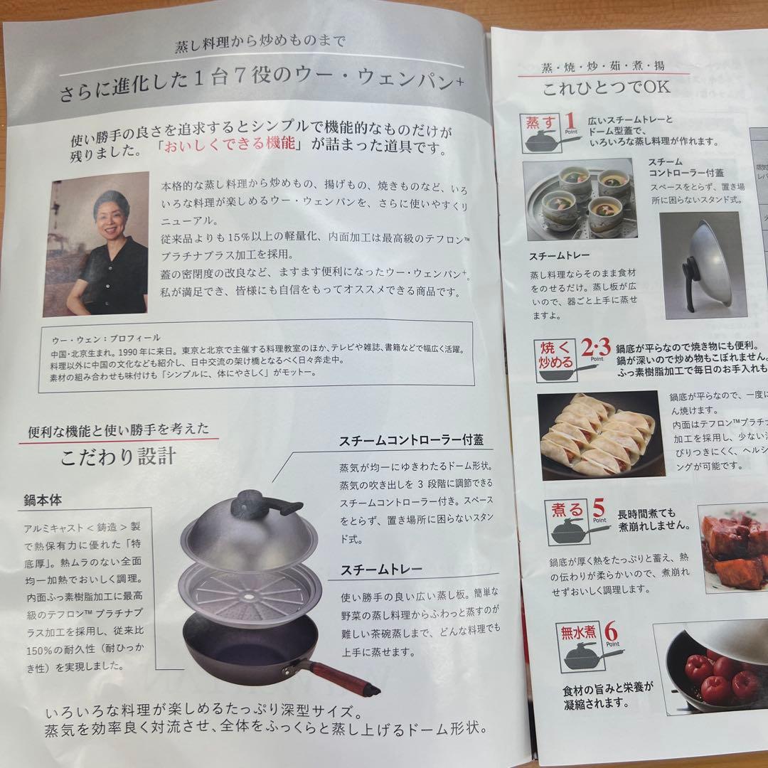 ★新品送料込お買得北陸アルミ日本製IH対応ウーウェンパンプラス28cm