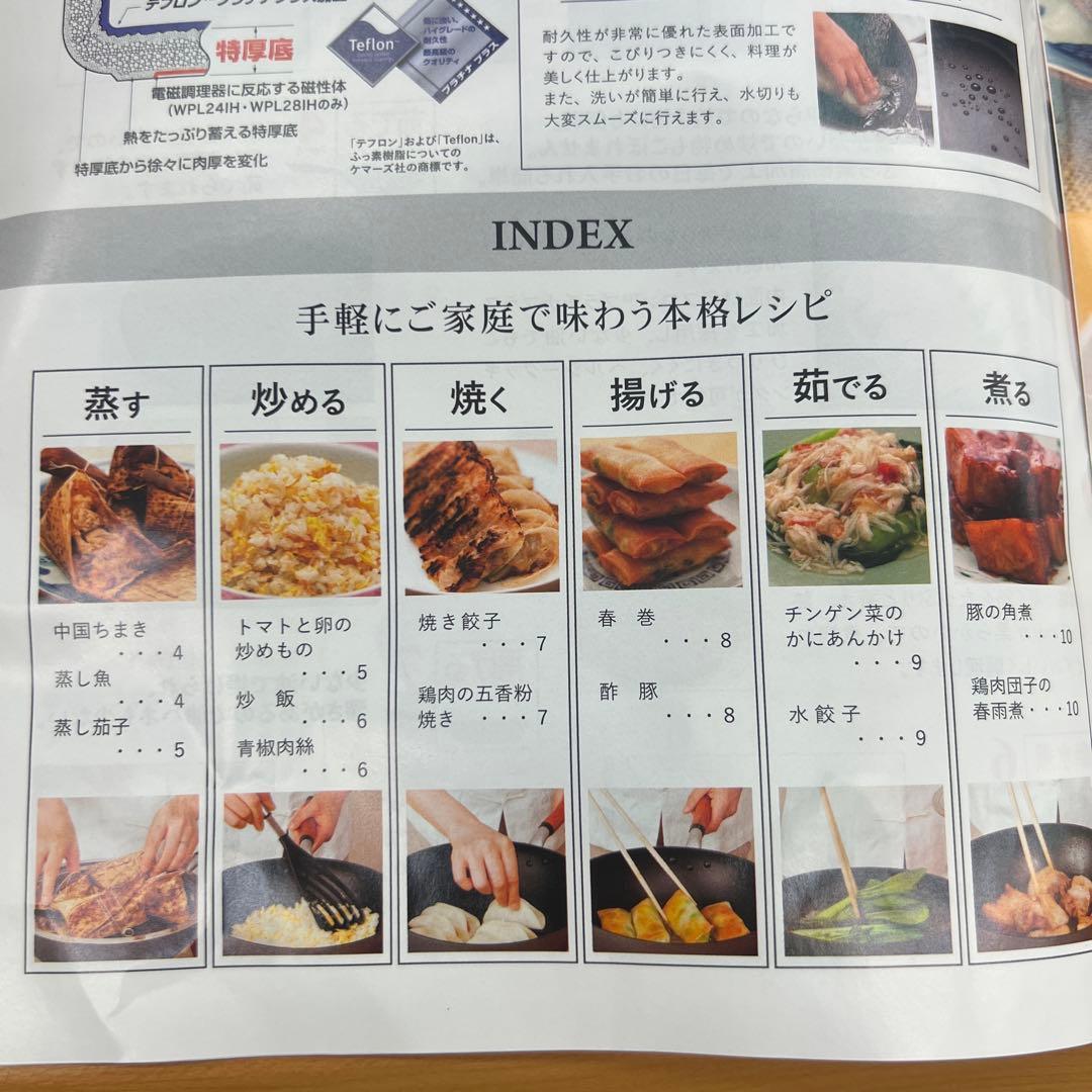 ★新品送料込お買得北陸アルミ日本製IH対応ウーウェンパンプラス28cm