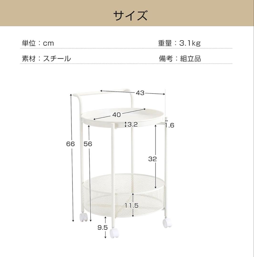 キャスター付き ラウンドトレー スチールワゴンテーブル おしゃれ 魅せる収納