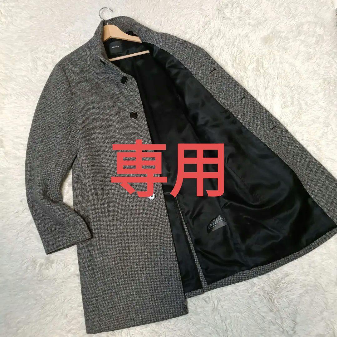 現行タグ■Theory スタンドカラー ロングコート　グレー