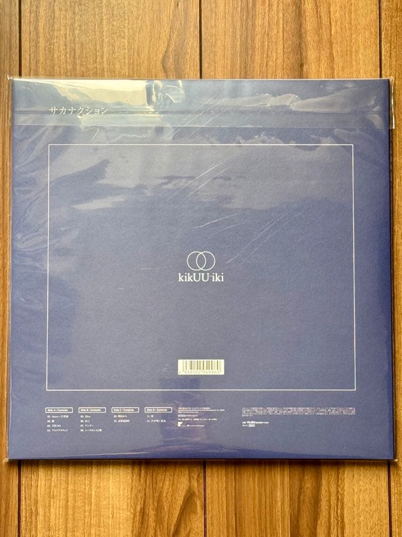 新品 特典付き サカナクション / kikUUiki レコード 2LP
