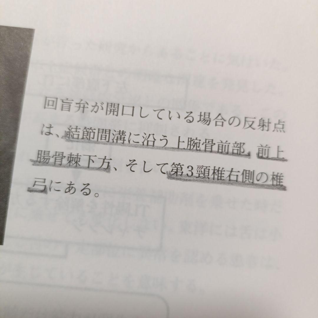 アプライドキネシオロジー　　 フローチャートマニュアル 下巻