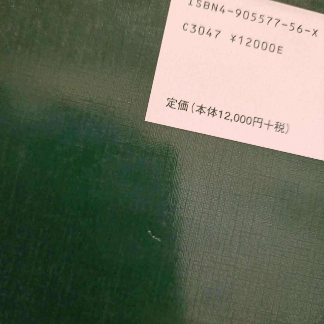 アプライドキネシオロジー　　 フローチャートマニュアル 下巻