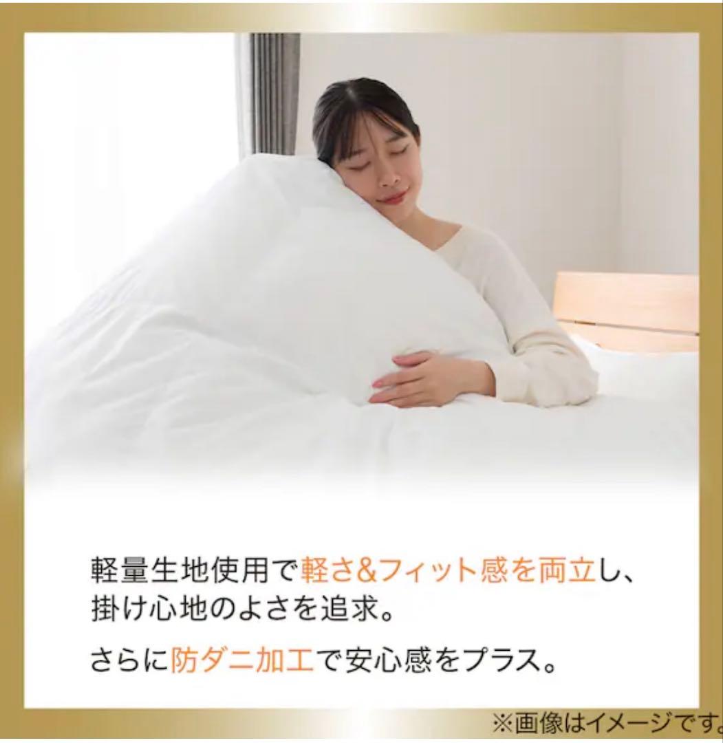 Hotel style掛け布団 ラグジュアリー 170 x 210新品未使用