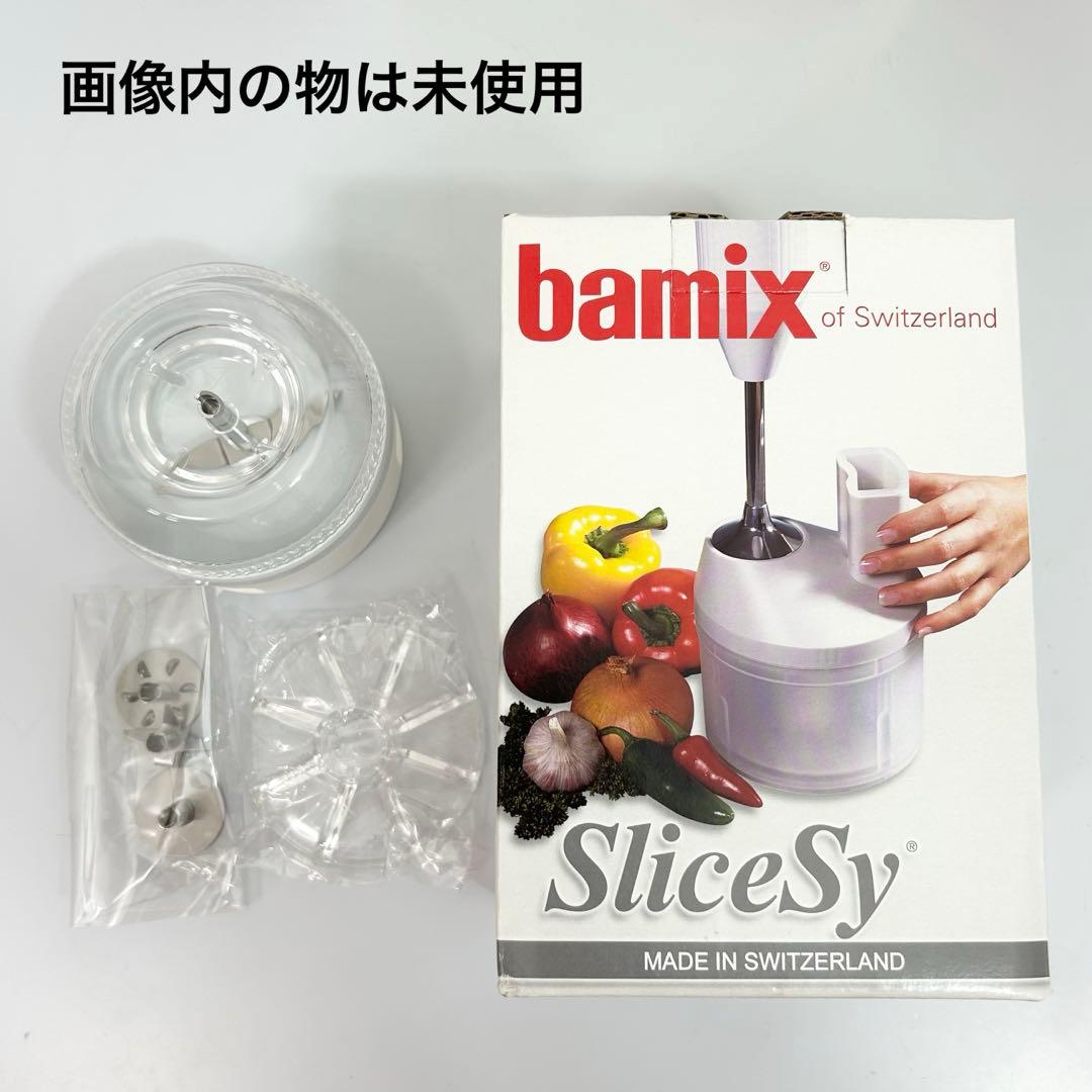 bamix M300 ホワイト ハンドブレンダー コンプリートセット
