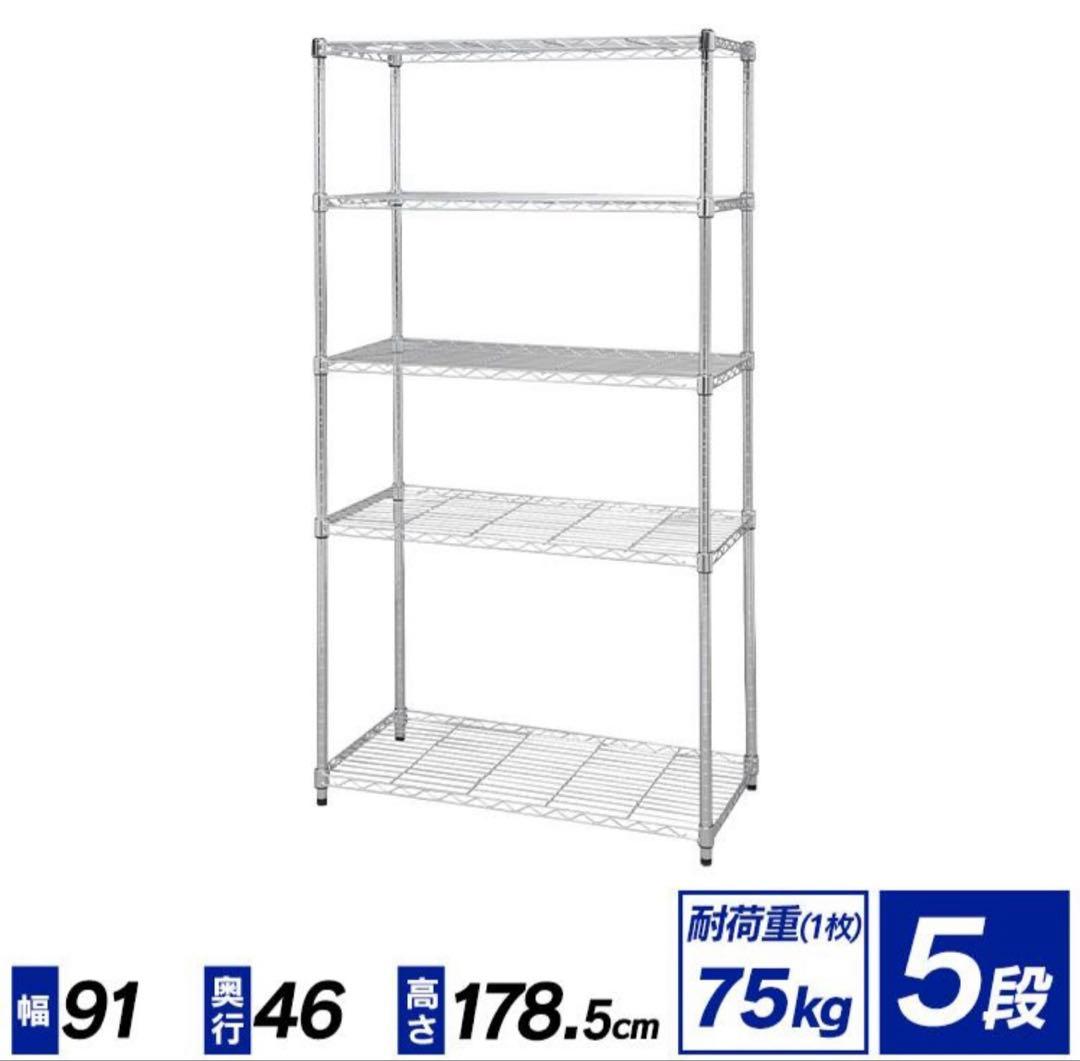 スチールラック　5段　幅90cm メタルラック　収納ラック　キャスターなし
