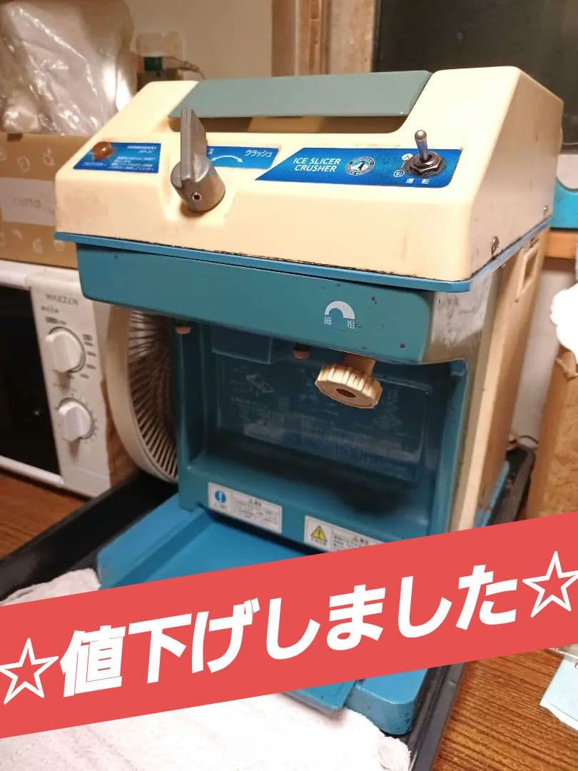 ホシザキ　アイススライサークラッシャーISR-2C形