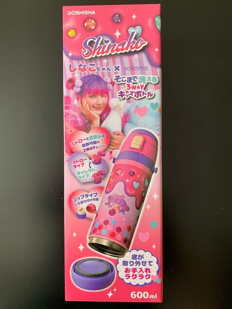しなこちゃん×sokomo そこまで洗える3wayキッズボトル　新品未開封