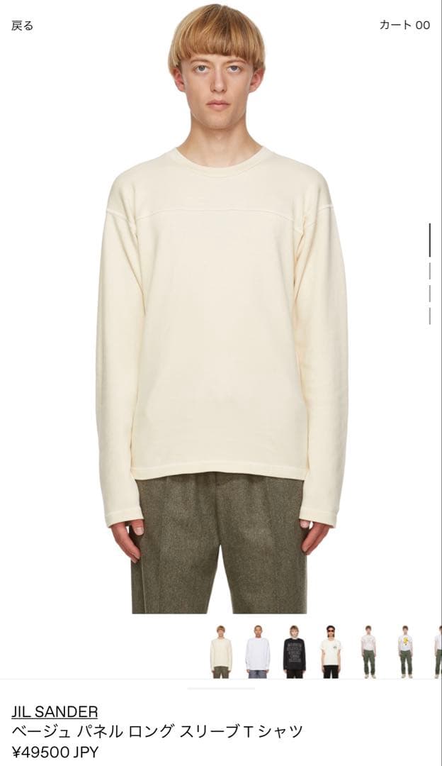 【未使用品】JIL SANDER パネル　ロングスリーブTシャツ