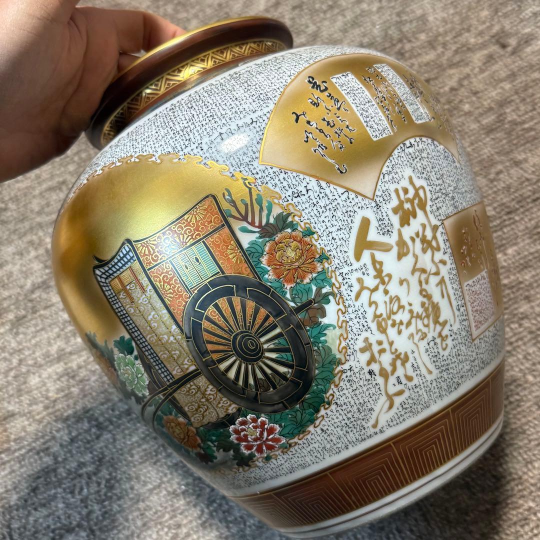 九谷 錦峰 青粒 細字 細密 花瓶