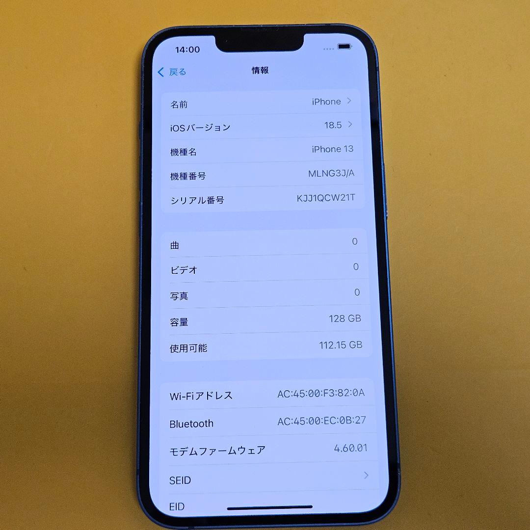 iPhone 13 128GB｜24時間以内発送#084