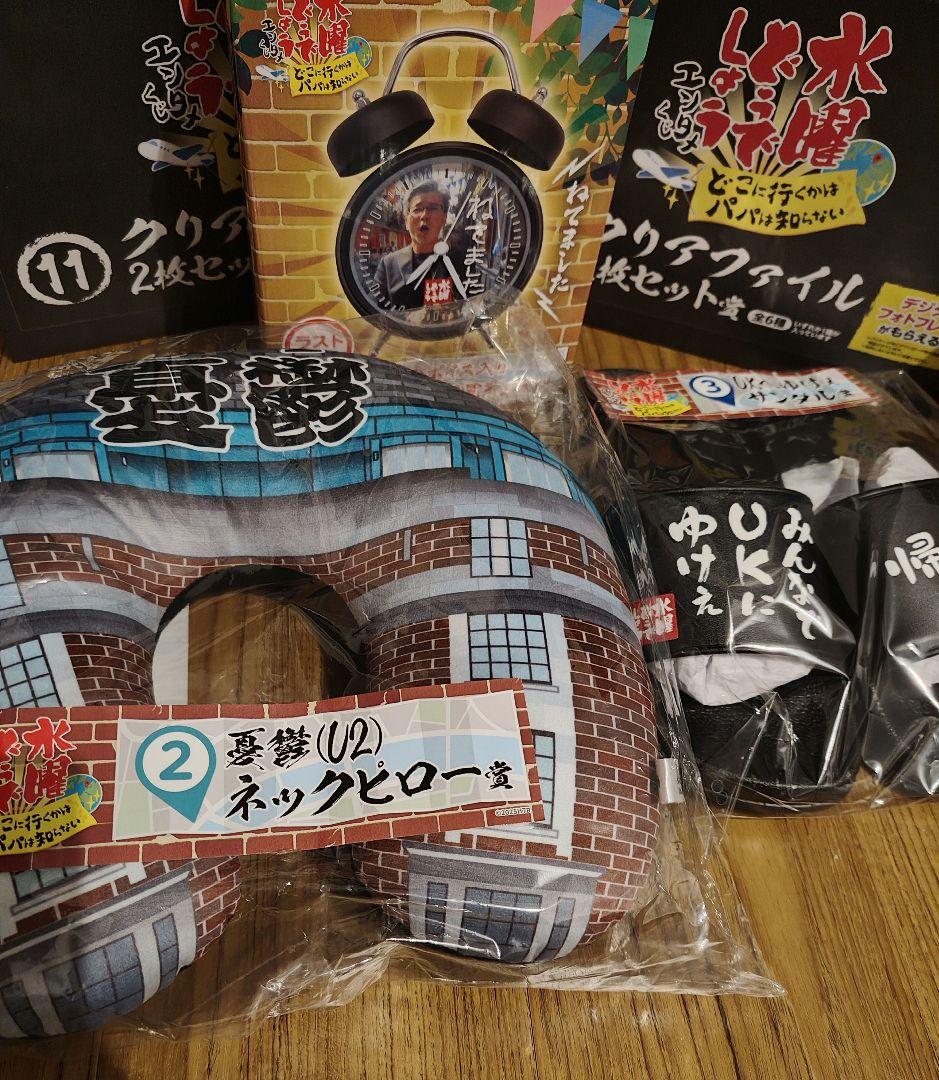【SALE】水曜どうでしょう エンタメくじ 目覚まし時計　スリッパ　ネックピロー