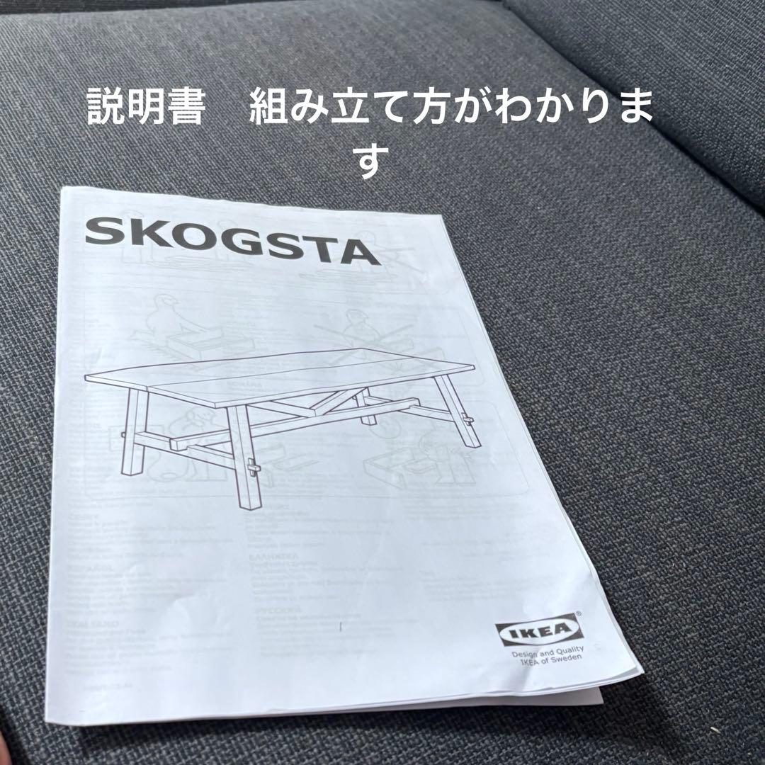 IKEA SKOGSTA ダイニングテーブル