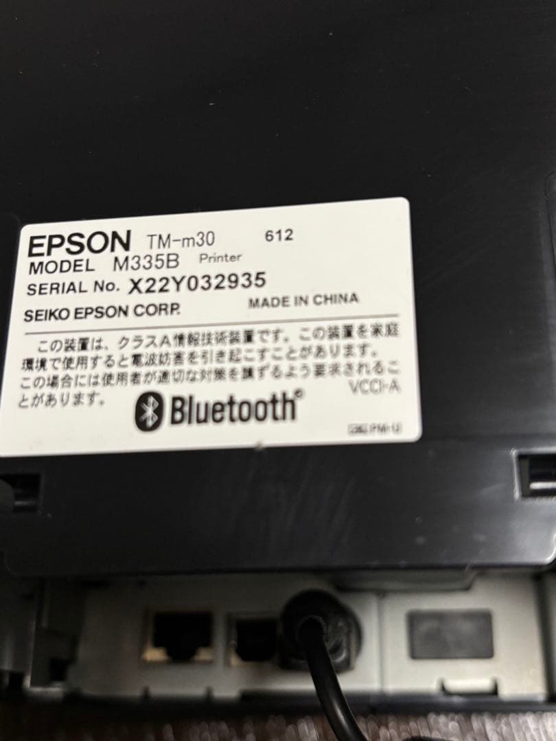 エプソン　レシートプリンター　TM-m30 M335B
