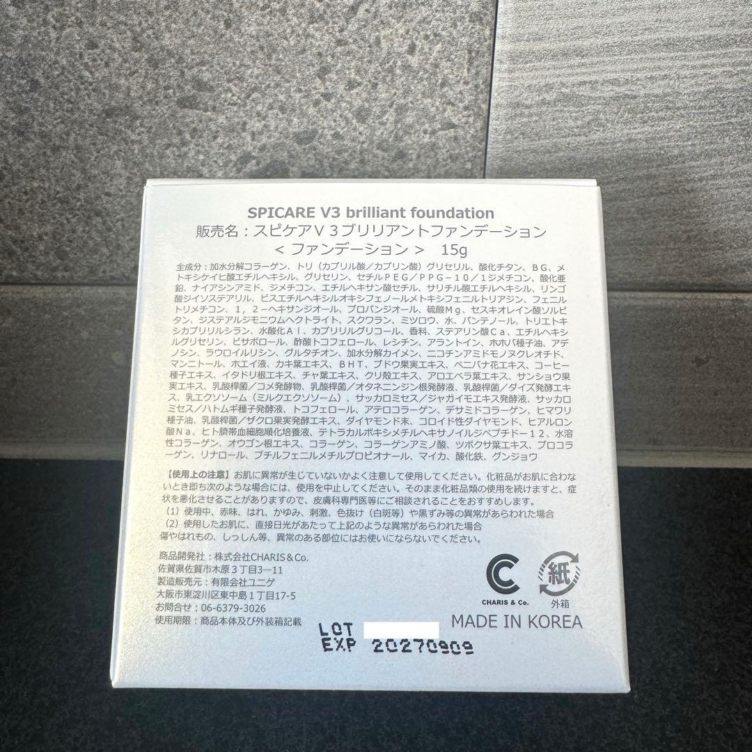 【正規品】スピケア V3 ブリリアントファンデーション 本体 レフィル