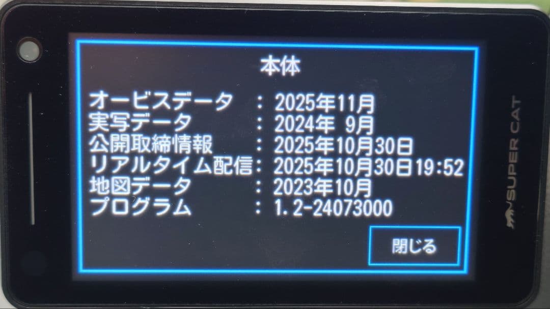 ユピテル SUPER CAT　レーダー探知機　YK-2000L