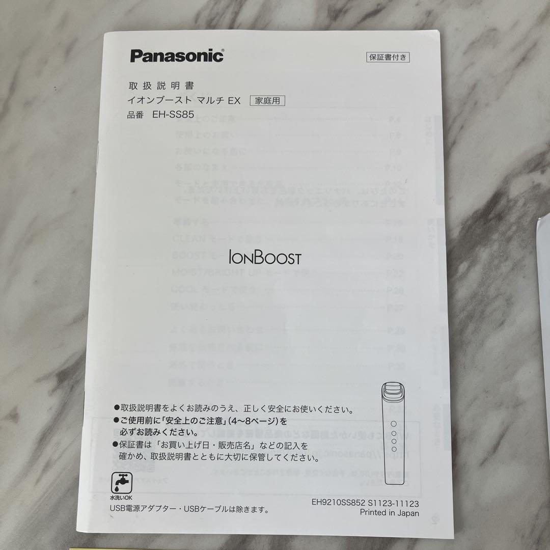 Panasonic イオンブースト マルチEX EH-SS85