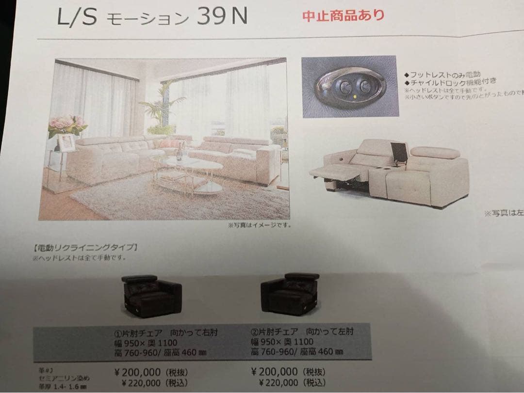 【美品】IDC大塚家具　高級革張りソファー 電動リクライニング