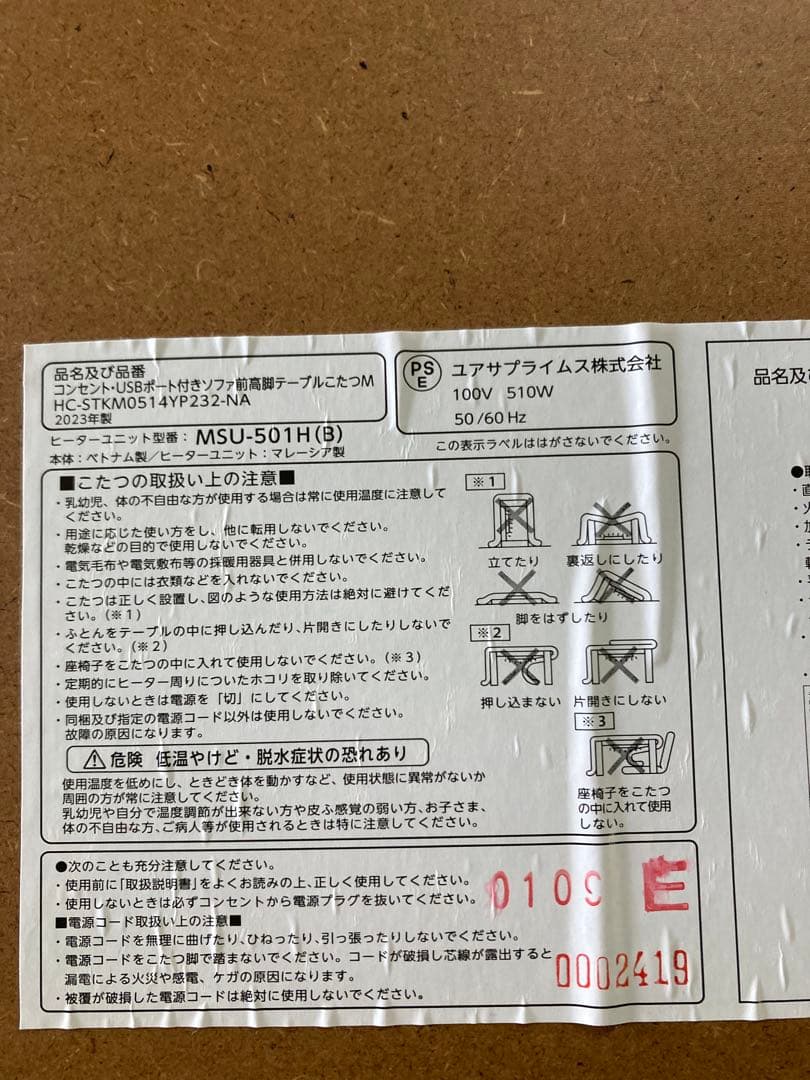 高脚テーブルこたつ イオン  COORDY