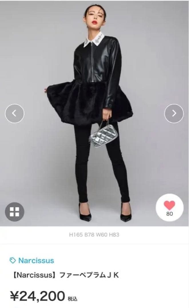 Narcissus レザージャケット ファー コート 黒 ブラック